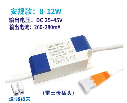 led驱动电源恒流筒灯射灯吸顶灯镇流器drive家用商用整流器变压器