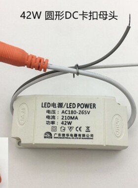 led超薄直发光平板灯驱动电源 42W镇流器 60W48W平板灯变压器电源