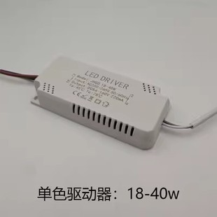 LED吸顶灯单双色分段驱动变压器变光调色恒流电源整流器12 36W