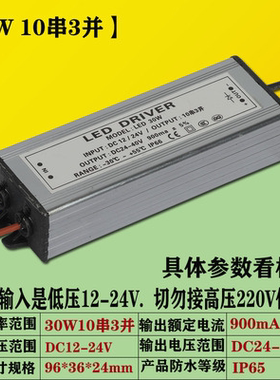 低压12V24VLED驱动电源20W30W50W投光灯防爆太阳能路灯防水镇流器