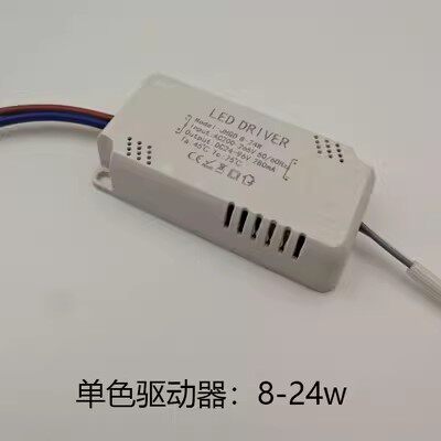led恒流驱动器平板灯镇流器变压器driver火牛吸顶灯电源24w18w12w