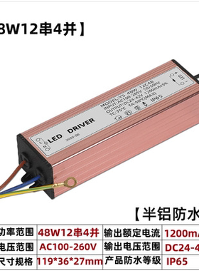 2-5X3驱动电源器恒流driver投光路灯镇流器10W24W36W48W30W600MA