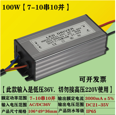 低压12V24VLED驱动电源20W30W50W60W100WLED投光灯路灯防水镇流器