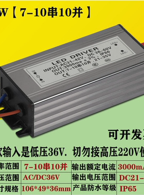 低压12V24VLED驱动电源20W30W50W60W100WLED投光灯路灯防水镇流器