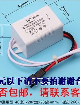 led吸顶筒灯射灯驱动电源整流器变压器3w5w7w8w12w18w24w驱动器