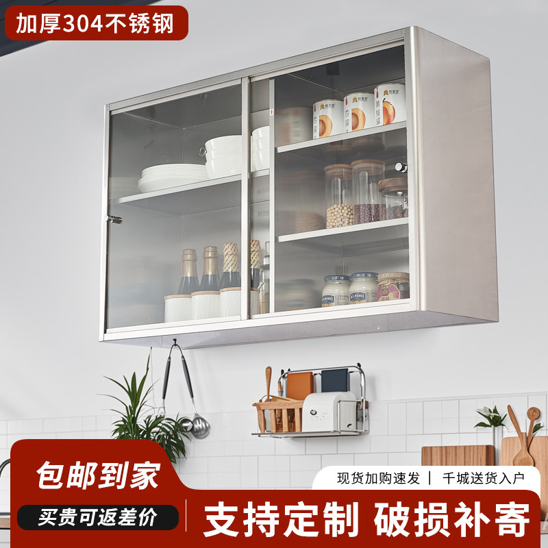 吊柜墙壁柜厨房不锈钢碗柜家用推拉门柜子置物橱柜壁挂收纳储物柜