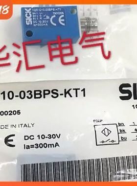现货IQ10-03BPS-KT1西克SICK光电传感器全新原装7900205询价