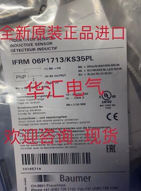 IFRM 12P17G3/L IFRM 06P1713/KS35PL IFRM 12P1701/L询价12P1702