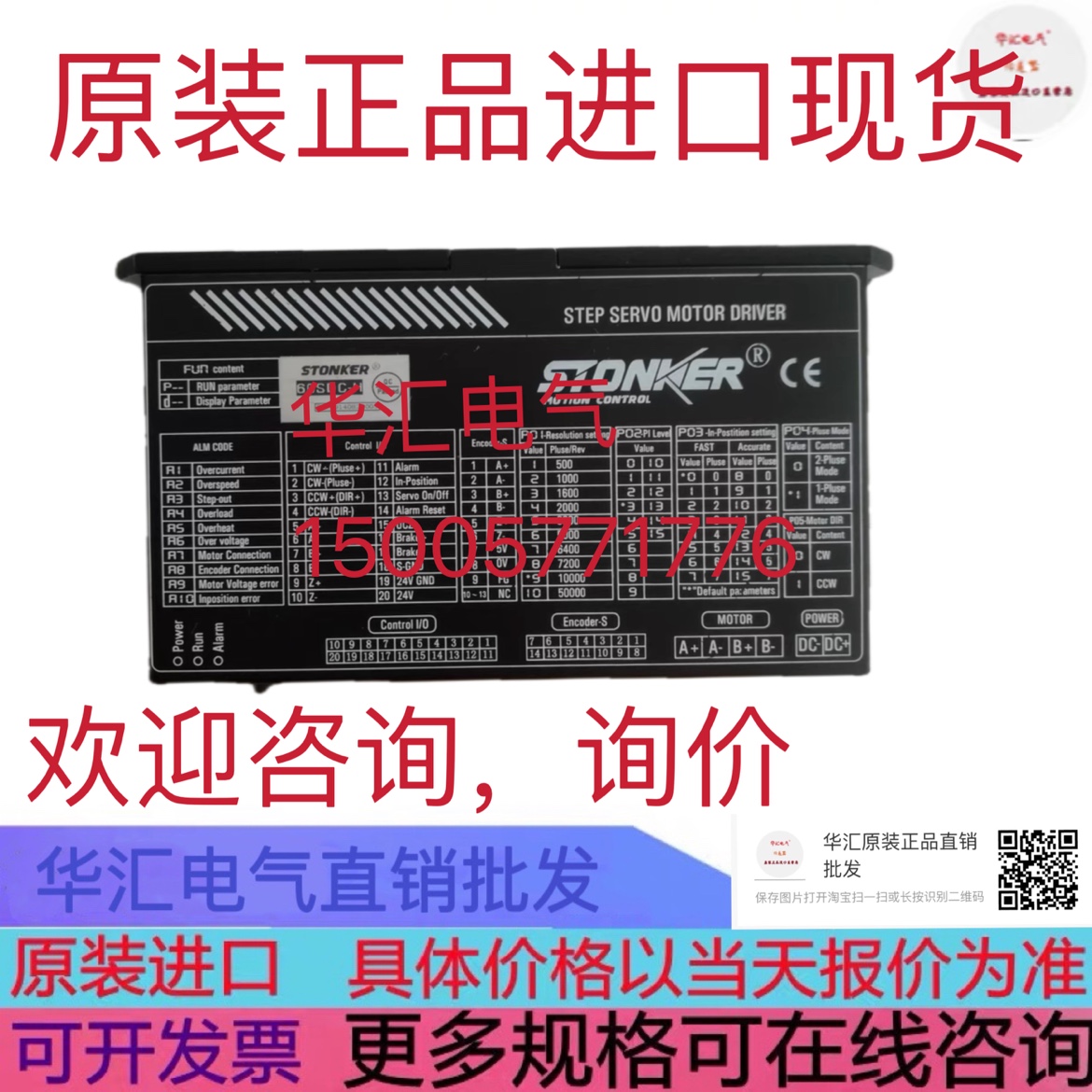 STONKERE ZC-SR4N 原装STONKER 57SDC-H驱动 STONKER 86SDB-H询价