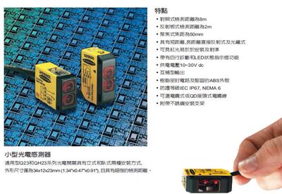 新邦纳开关Q45VR3LPQ Q45BW22RQ1 Q45BW13FV Q45BW13LP传感器询价