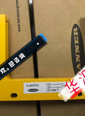 询价SLM,10,20,30,50,80,120,180,220,N6Q,P6Q 邦纳传感器BANNER