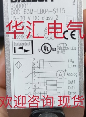 巴鲁夫激光传感器BOD0011 BOD 63M-LB04-s115全新原装现货询价