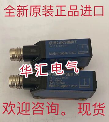 全新原装XUK8AKSNM12 XUK2APANM12R XUK2APANM12T XUM2ANCNL2询价