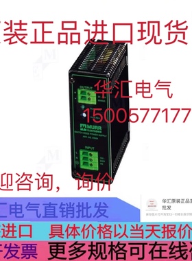 MURR 56622 原装MURR 85004 MURR BCS-B5-110-24/24 85163 询价