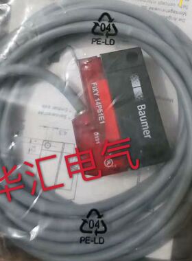 全新Baumer堡盟FIXY 14P51E1光电传感器漫反射原装进口现货询价