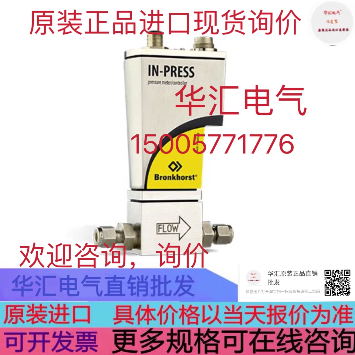 BRONKHORST TSS-002P H2-5BAR(G)20C TTS-002V 50..200/30PSI(G)