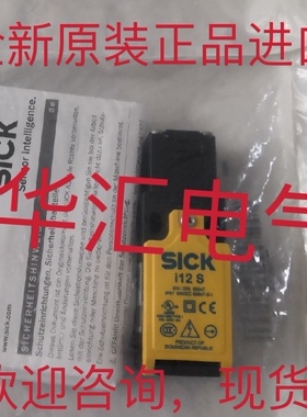 德国SICK 西克 I12-SB213 6025059 安全门锁 钥匙另外配 现货询价