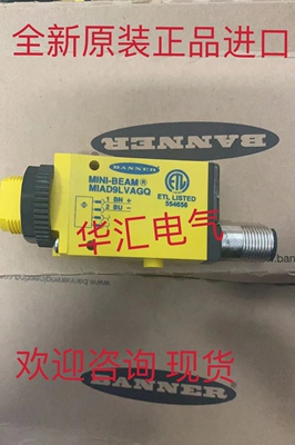 BANNER原装Q50AVUQ*MIAD9LVAGQ*MIAD9DQ*MQD9-415RA*BRT-3询价