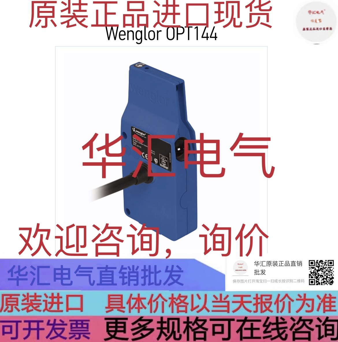 OPT144-P08 原装OPT1507 FFR1 OPTO 光纤传感器 询价仕达威现货