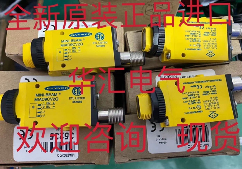 全新原装进口邦纳MIAD9CV2Q。554656光电传感器实物拍摄现货询价