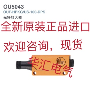 HPKG OUF 100 IFM询价 光纤放大器原装 DPS品牌 德国现货OU5043