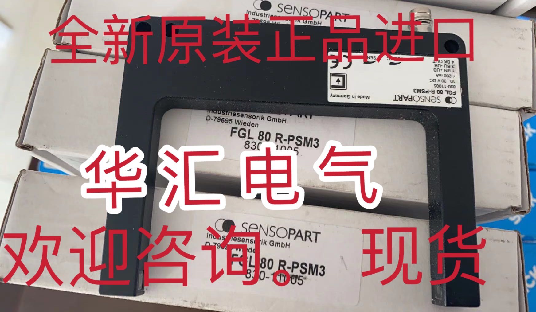 全新德国 原装进口SENSOPART 传感器 FGL80R-PSM3现货询价