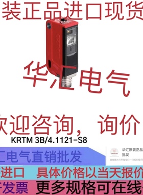 KRTM20M/N-20-6320-S12 激光原装KRTM3B/6.2121-S8劳易撤现货询价