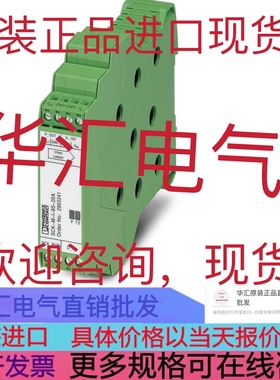 MCR-C-I/U-O-DC 询价MCR-S-1-5-U1-DC1 MCR-C-UI-UI-DCI 2810913