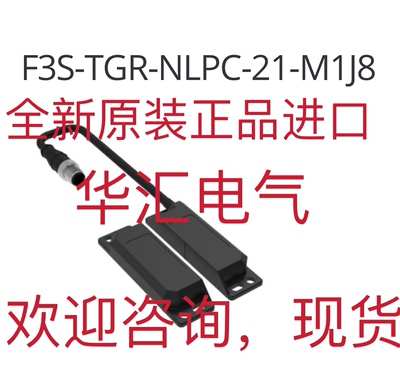 F3S-TGR-NLPC-21-M1J8原装F3S-TGR-NLPC-20-02  传感器现货询价