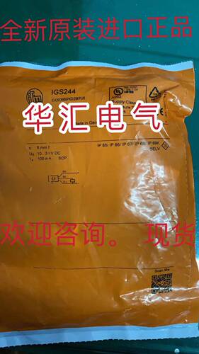 德国易福门IFS244 IFS204 IFS205 IGS204 IGS208询价IG5788IFT203