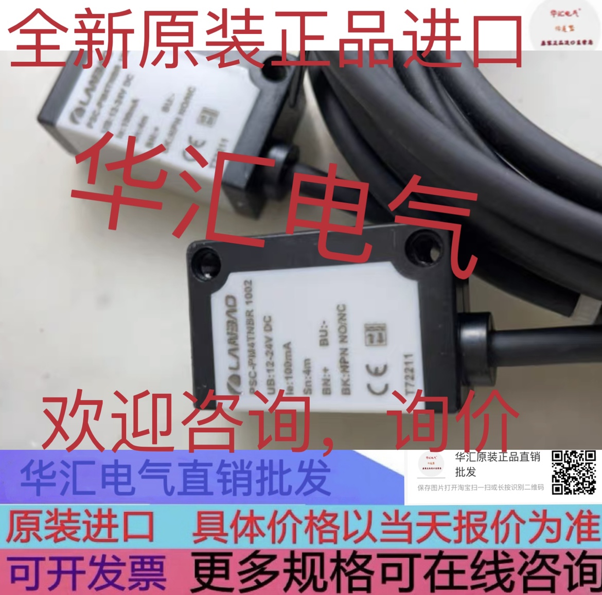 LANBAO PSC-TM5T 1002 兰宝询价PSC-TM5T 原装PSC-PM4TNBR 1002