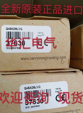 全新Q45AD9D原装Q45AD9DQ Q45AD9LP光电开关Q45VR2LVQ45VR2DX询价