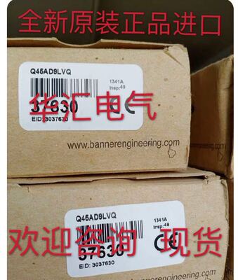 全新Q45AD9D原装Q45AD9DQ Q45AD9LP光电开关Q45VR2LVQ45VR2DX询价