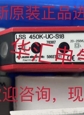 LSE55/441.H20.200-S12询价LSS55.H20.200-S12原装LSS450K-UC-S18