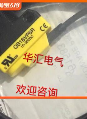 全新美国邦纳 QS18VN6LLP QS18EP6XLPC QS18VP6FF50Q5传感器询价
