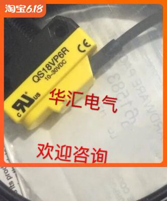 全新美国邦纳 QS18VN6LLP QS18EP6XLPC QS18VP6FF50Q5传感器询价