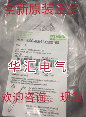 *现货销售*全新穆尔MURR转接头 7000-40641-6300200原装询价