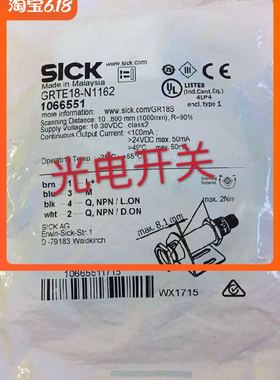 SICK传感器光电开关GRTE18S-P1317/N1342/N2347/P2412/F23Z4询价