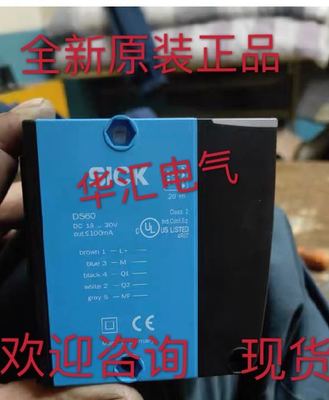 全新DS60-N11121 DS60-P11121 原装DS60-P11122  DS60-P3111询价