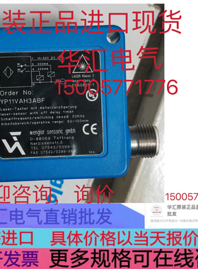 WENGLOR OSD124Z0003 现货OSDK803Z0002 原装询价OSWK803Z0091