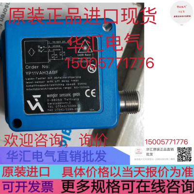 WENGLOR OSD124Z0003 现货OSDK803Z0002 原装询价OSWK803Z0091