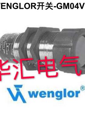 询价RQ100BA；RQ84BA威格勒 光电开关 传感器专用反射镜感应开关