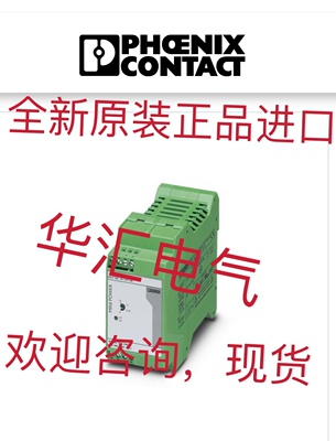 ELR 1- 24DC/600AC-30 2297154 MCR-S-1-5-UI-DCI 2814634 询价