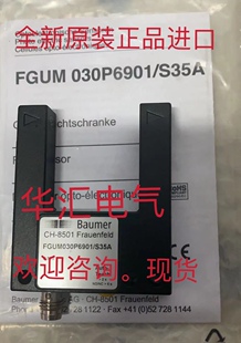fhgum s35l 030p8001i fgum 020p8001 050p8001 询价fgum