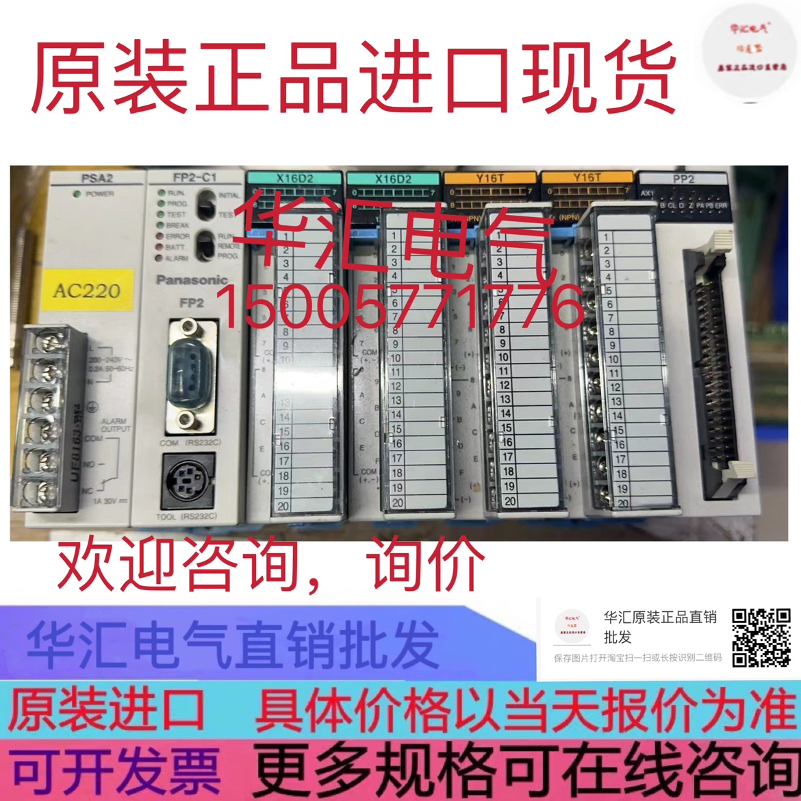 FP2-PSA2/PP41/PP42/DA4/AD8/AD8VI/C1A/PP4/ET2/PP4T/Y16P询价