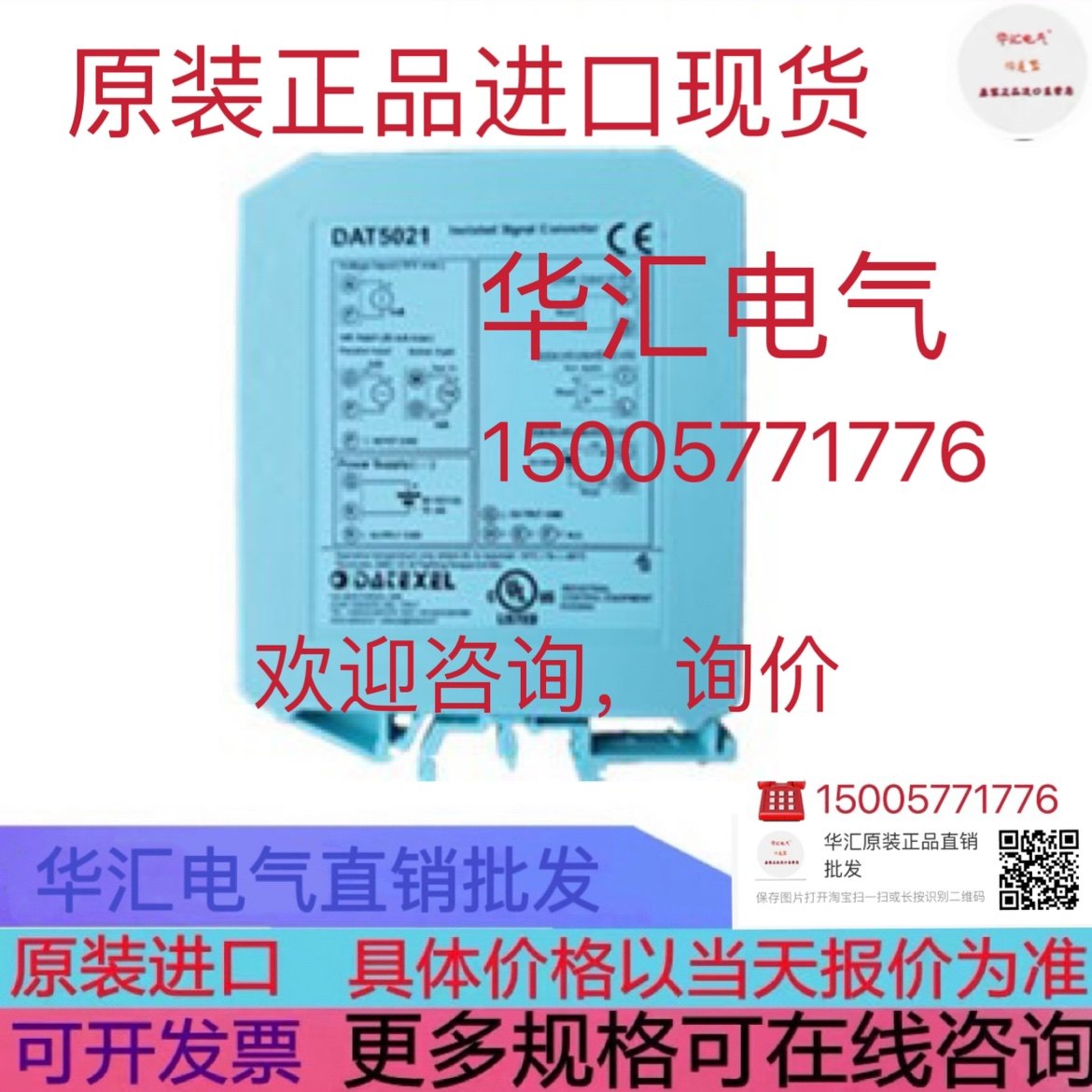 原装进口意大利 DATEXEL 温度变送器 DAT4135 现货询价