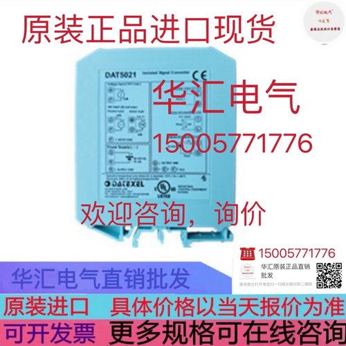 原装进口意大利 DATEXEL 温度变送器 DAT4135 现货询价