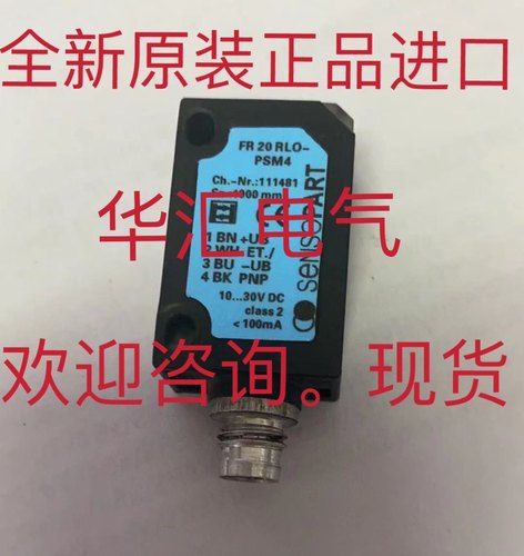森萨帕特FR 20 RLO-PSM4，FR50-R-PAL4，FR10-RL-PS-KM3 原装询价