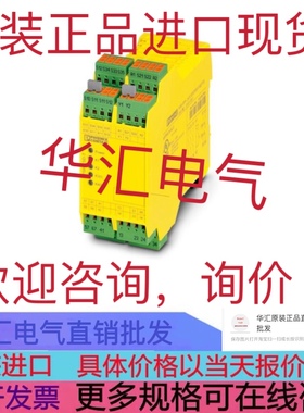 PSR-SCP- 24UC/THC4/2X1/1X2 2963721 原装菲尼克斯继电器询价