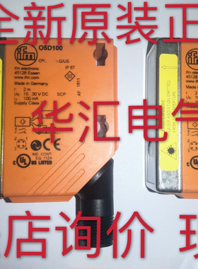 易福门O5D152 O5D101 O5D102 O5D100 O5D150测距传感器原装询价